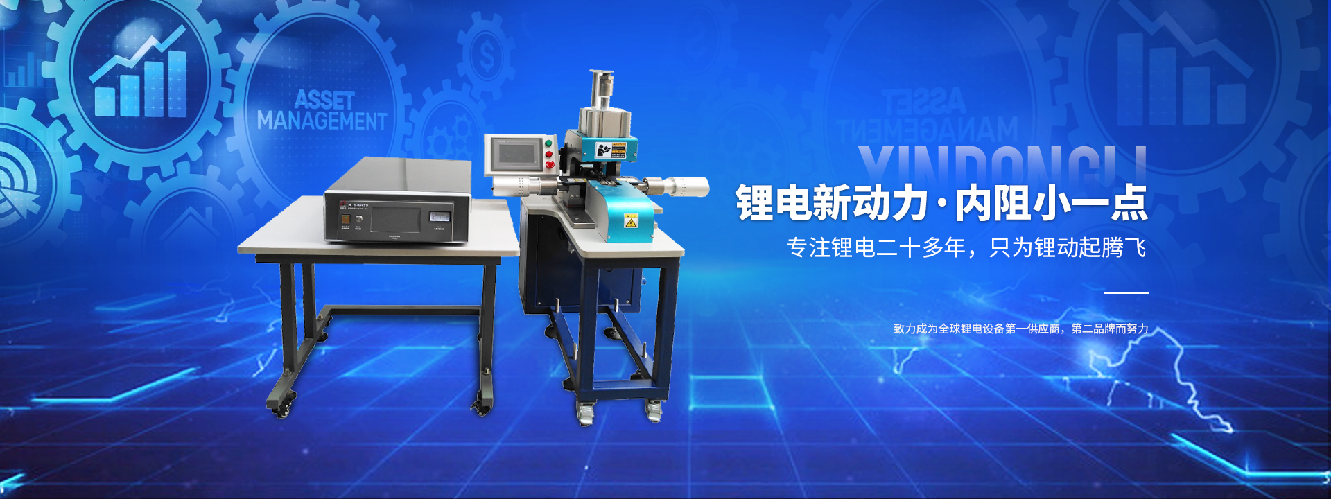 超聲波線束焊接機(jī)（5000-8000W）